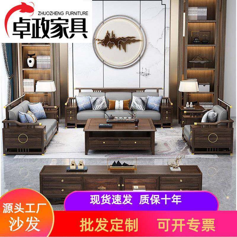 新中式乌金木实木沙发组合大户型中国风冬夏两用储物客厅家用家具,机械设备,其他机械设备,淘宝优惠券,粉丝福利购,淘宝优惠卷
