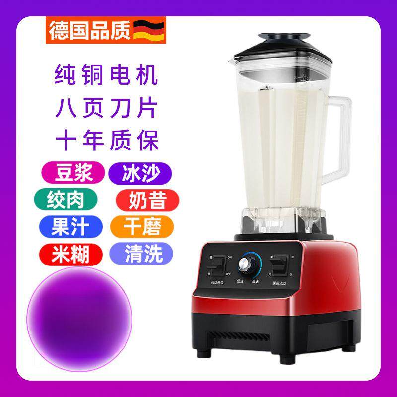 多功能破壁机中国大陆制造28000转速手动旋钮式细腻榨汁机