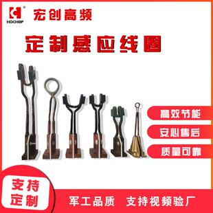 直销超高频感应加热线圈高频感应淬火线圈高频感应钎焊