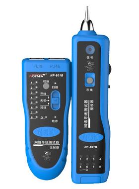 精明鼠NF-801B寻线仪测线仪抗巡线仪网络干扰查线器寻线器套装