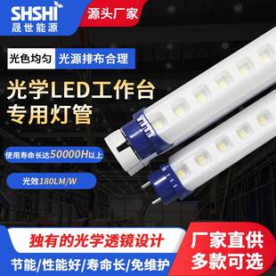 节能LED工作台专用灯管车间流水线工作台LED日光灯管支架灯管