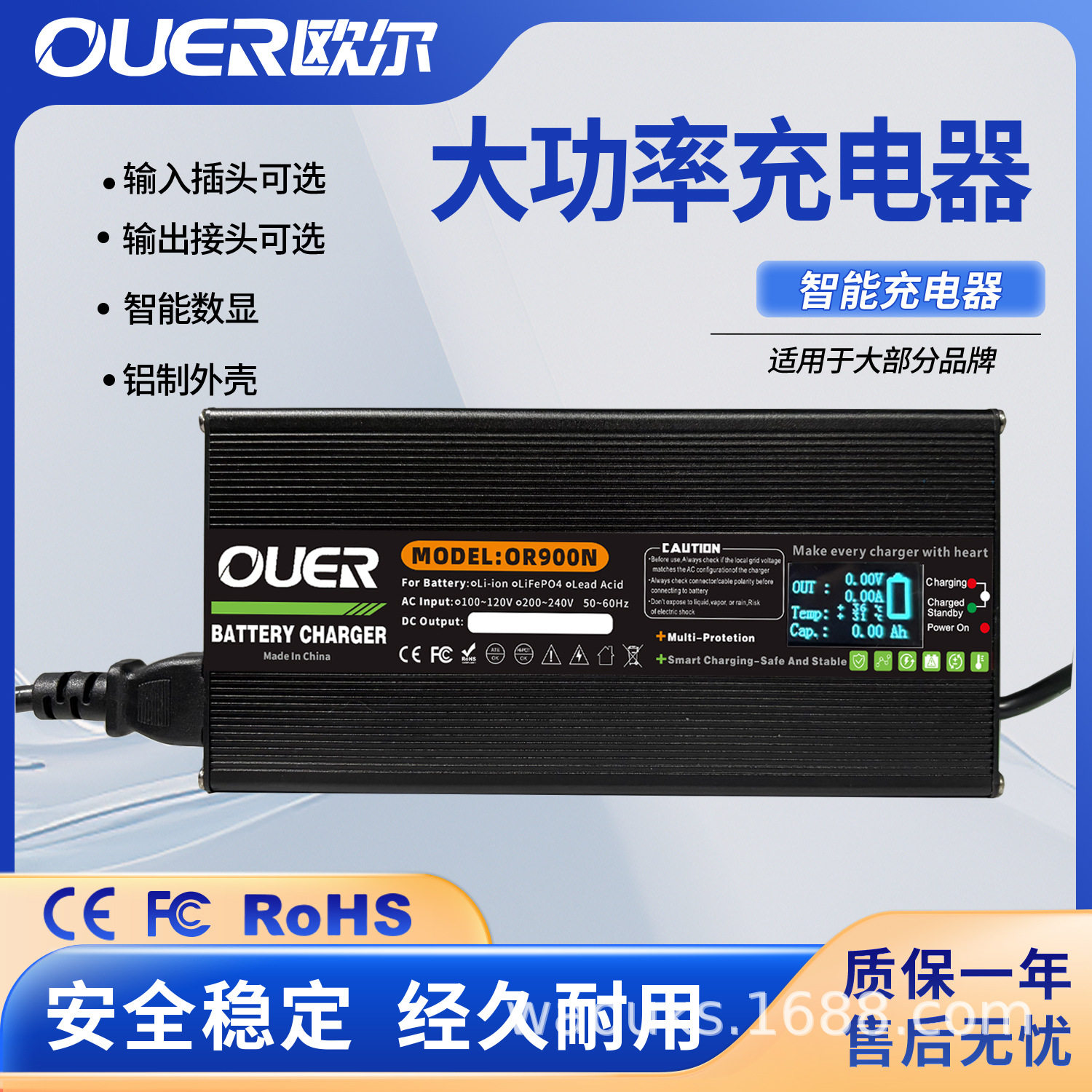 铝壳电池充电器12V30A12V35A汽车铅酸电瓶充电器智能带数显