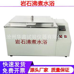 岩石沸煮水浴JTGE41-2005岩石沸煮箱岩石饱和吸水率沸煮箱