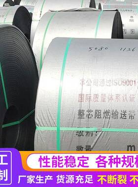 PVC1000S-1000mm整芯阻燃输送带煤矿用输送带橡胶阻燃输送带