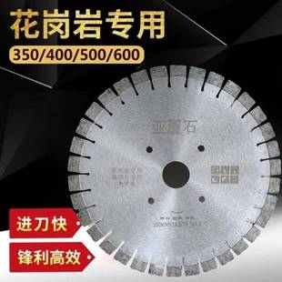 花岗岩切割片350400500600700岩板大理石英石材切割片花岗石锯片