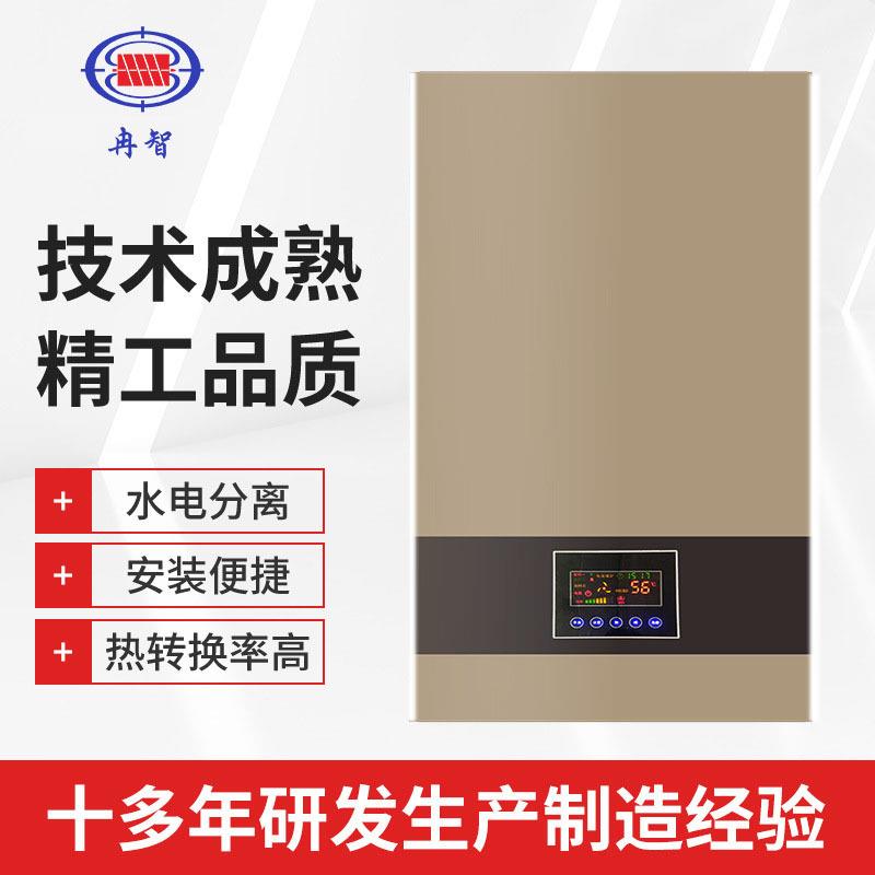 冉智供家用壁挂炉节电电磁采暖炉电加热智能热水电炉220/380V