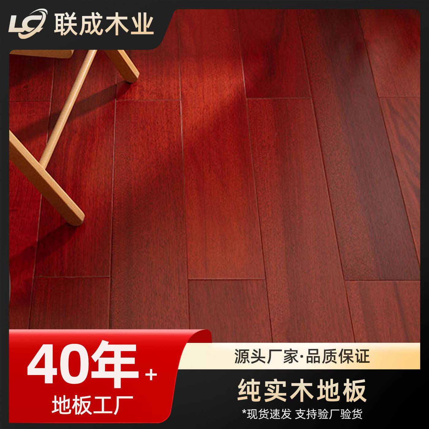 圆盘豆番龙眼红橡木纯实木地板客厅装饰地热锁扣全实木原木风地板
