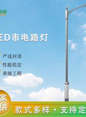 led市电路灯市政工程道路单臂单头双臂双头LED路灯6米8米路灯杆