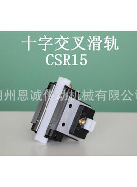 THK滑块CSR15CSR20SCSR25CSR30