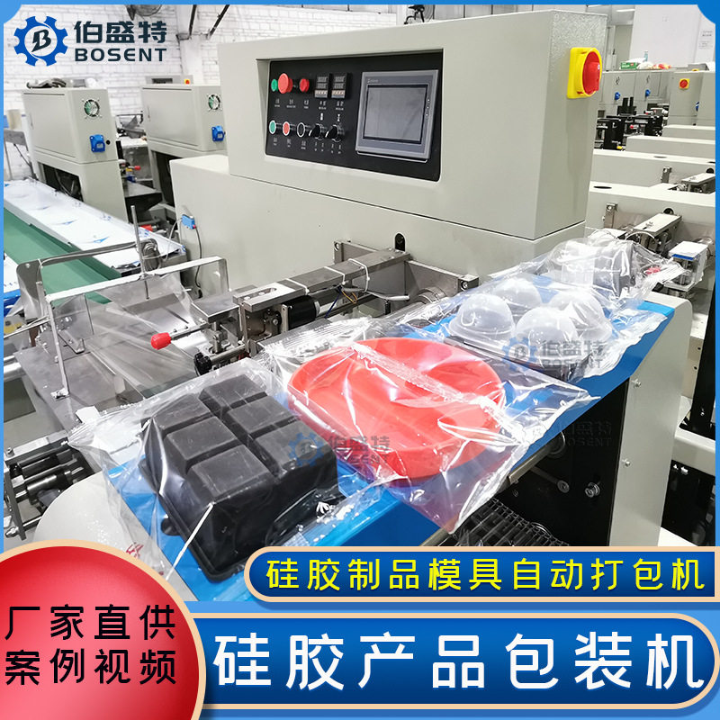 牙套硅胶模具伺服自动包装机