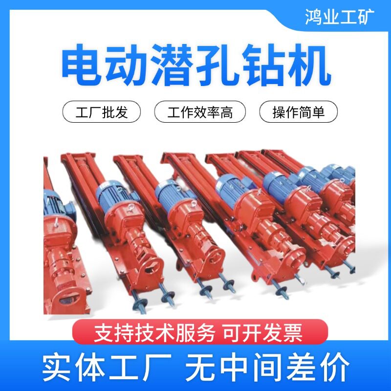 YQ100气电两用潜孔钻机冲?