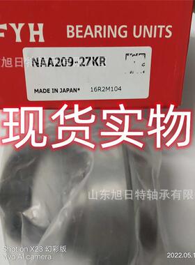 NAA209-F27KR轴承209立式带座轴承球YH外面轴球承