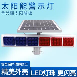 爆bsd750*1太阳能闪灯红蓝爆闪灯安保全厂警示灯太阳能信号灯家直