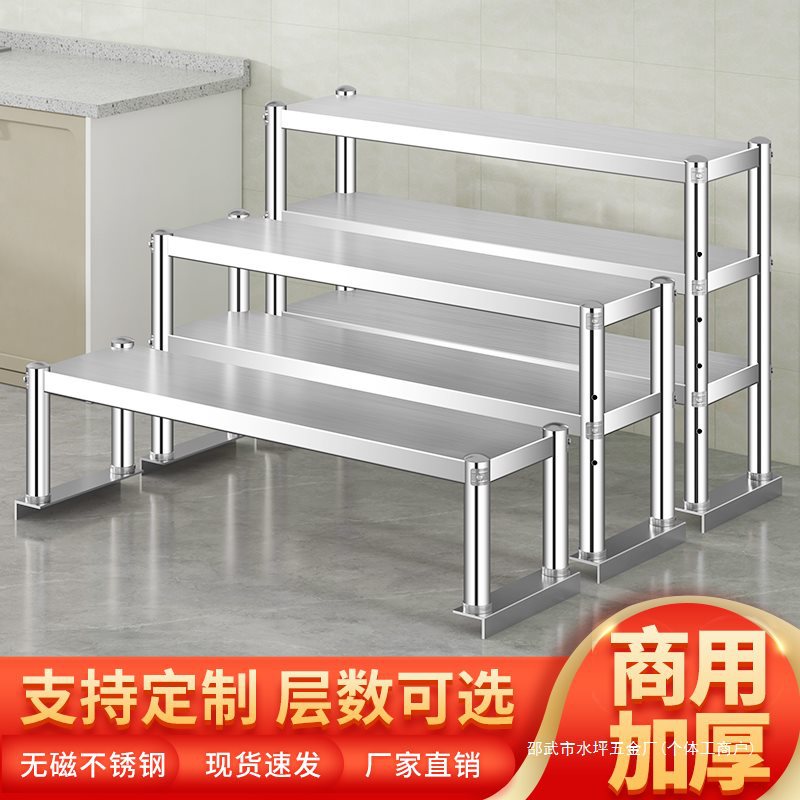 工作台置物架不锈钢台上架多层特厚免打孔台面立架厨房工作台架子