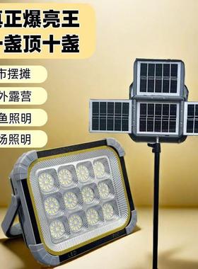 便携式太阳两夜市灯摆地摊户外水充电强ULA光防用能太阳能充电照