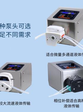 2厂家D多通道蠕动泵BT1001L+G实验蠕动泵多泵头串联-1BRQ-4通道
