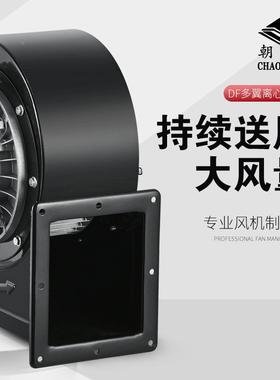DF离心风机380V小型耐高排烟引风机22温家VBKY用鼓0风机工业蜗牛