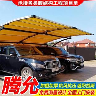 PVD7字型F膜结构铝型停车蓬双联联体汽车篷单可卸组装拆轿材车停