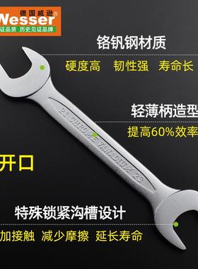 德国W528e手sser公制双头开口扳手进套装汽制修口英呆扳8/12件套