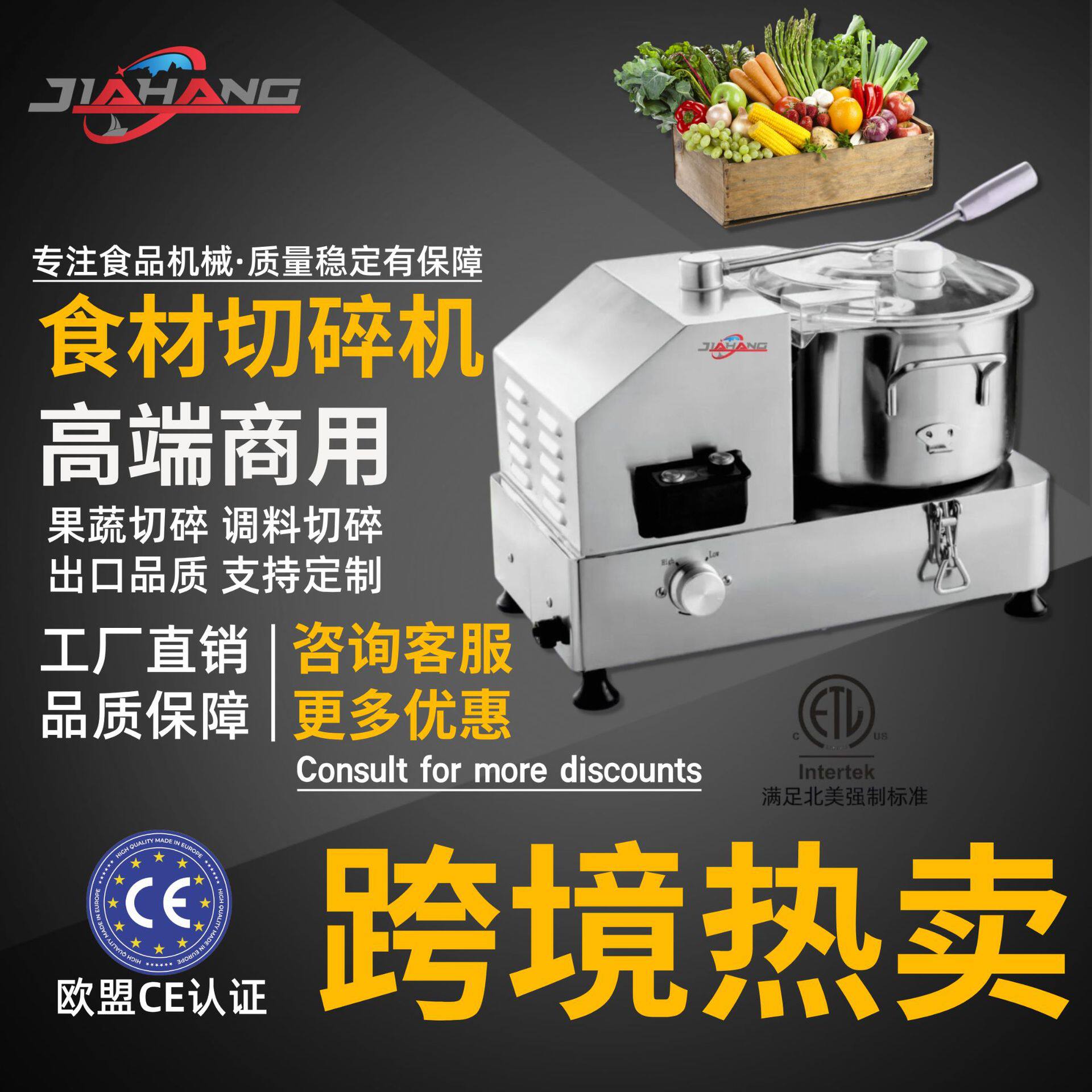 嘉航跨境热卖果蔬打碎机商业用自动碎菜机跨境代发高端调料切碎机