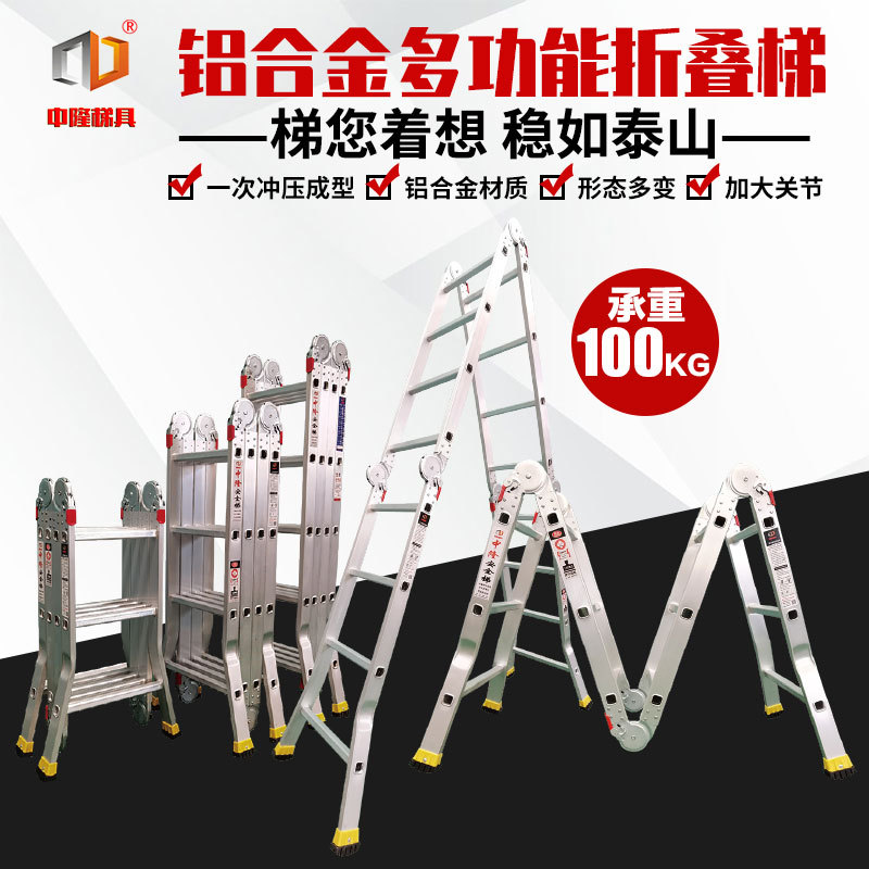铝合金四折便携家用户外人字梯
