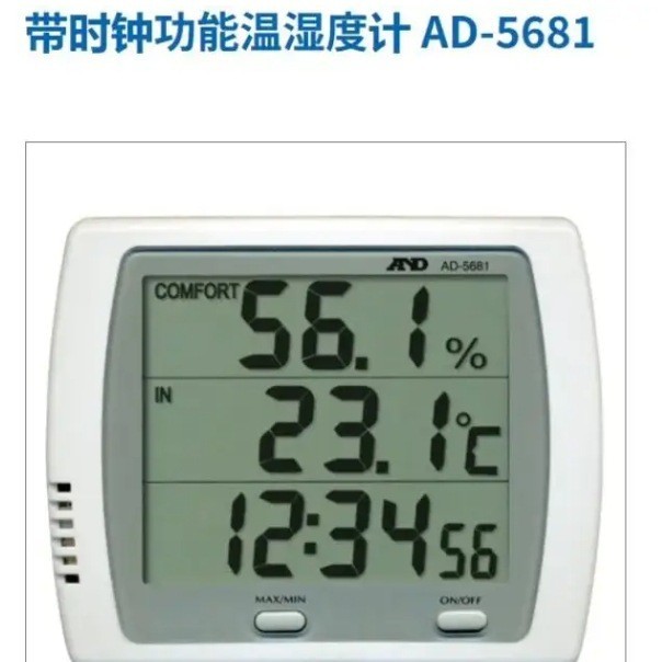 AND爱安得带时钟温湿度计