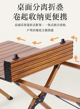 便携野蛋营炊卷野桌亚马逊行MX-08310户旅外露营木纹蛋卷桌铝合金