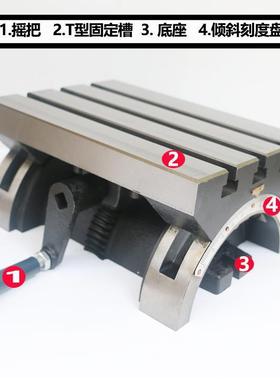 可调角度工作台可倾工工作台工作台铣GY床作台角度工作台15寸