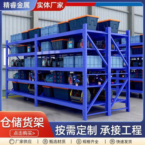 工厂金属五仓金MAGA-102仓库仓储库房置物架型轻储架库房货架货货