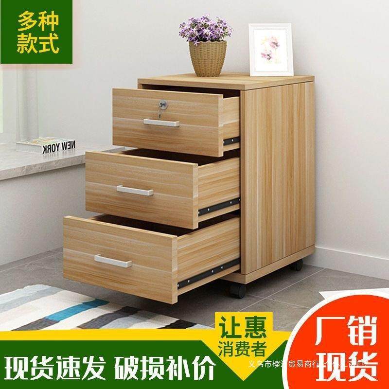办公室桌下可柜木质带文件柜带锁见详情纳储收物柜轮移动矮柜抽屉,商业/办公家具,办公储物柜,淘宝优惠券,粉丝福利购,淘宝优惠卷