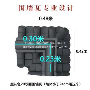 盖头瓦双装35296饰塑料院墙瓦仿古压体顶马帽头围墙单面树脂一屋