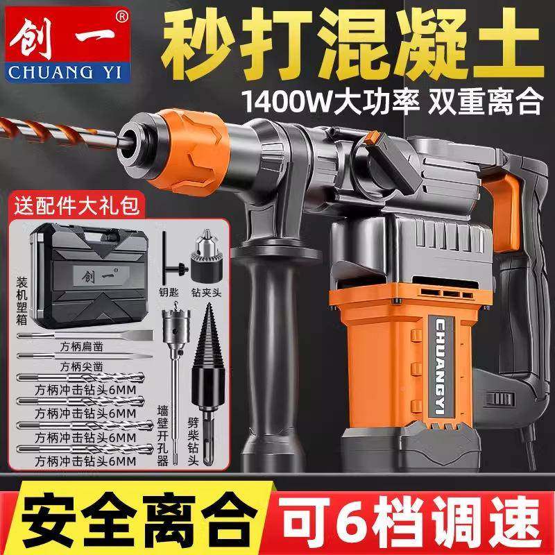 多933功能电锤钻电方镐大功率冲钻混凝土电动工具家用击钻轻型电,农机/农具/农膜,其它农用工具,淘宝优惠券,粉丝福利购,淘宝优惠卷