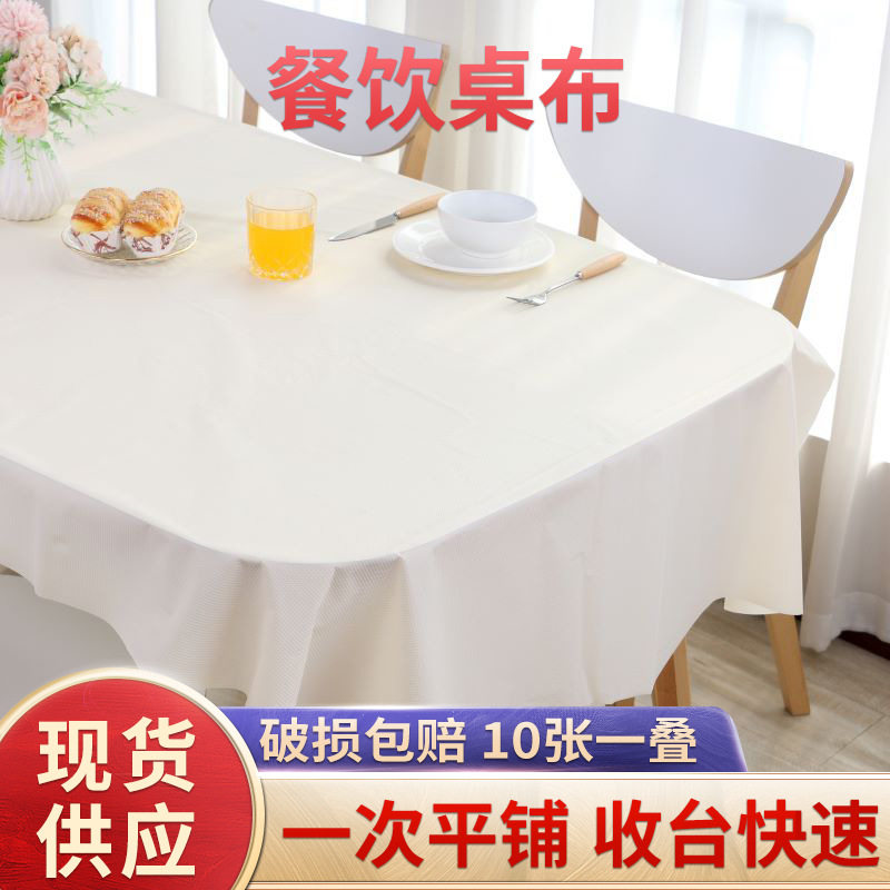 家用一次性贝壳矿石桌布餐饮酒店烧烤防水防油免擦塑料餐桌布环保
