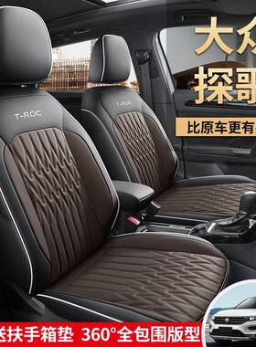 大众探歌专用座套全四包围季通用汽套61675车坐垫新款座椅家厂直