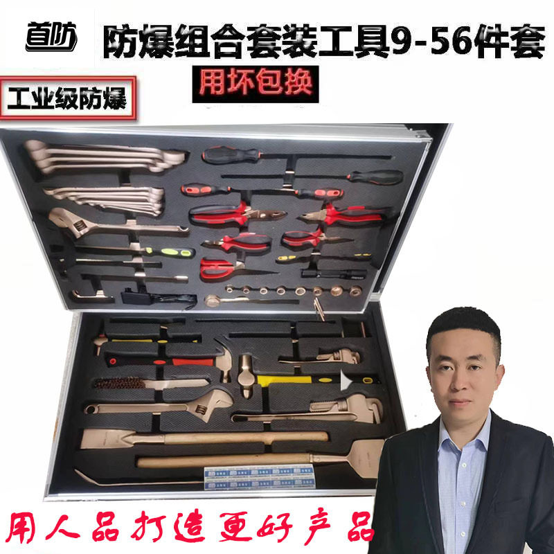 防爆无火花铜扳手套装加油站用