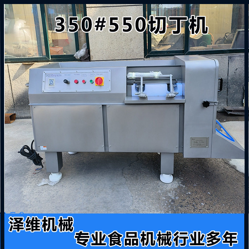 牛肉不锈钢切丁机 商用鲜肉微冻肉切丁机 鸡胸肉丁香菇切丁机