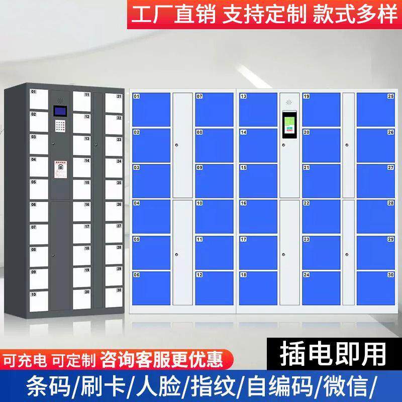 超市寄存物柜自智能XKD存取动柜寄存柜储手机存放储物柜条码人脸