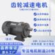 减齿轮速电机3ZMT08V立式 卧式 200W400W750W1500金刚减速电机一小