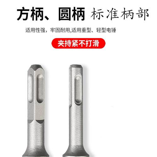 加长ALE电锤钻头圆柄冲击钻方柄墙壁混凝土00-000m打m孔长8冲击钻