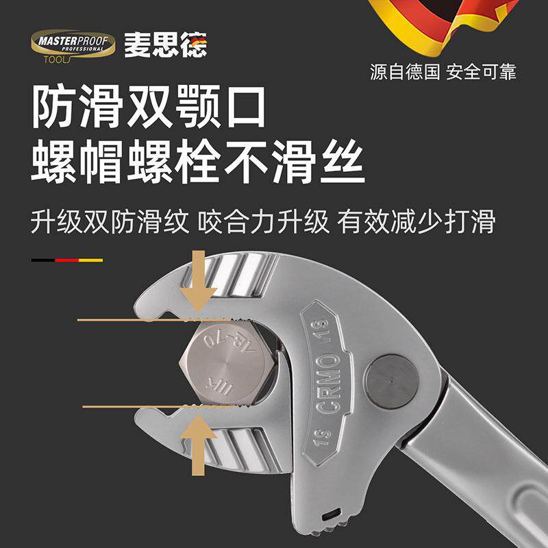 麦德蟹钳式活动扳棘手846多功能快思速自适仿轮工应业级开口扳手