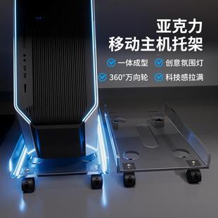 F97SJ7J6亚克力台电脑主托机托架可移式 动滑轮放置物架机机箱柜底