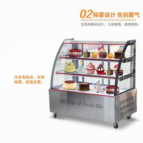 凌志蛋糕柜冷台藏展柜商用熟食饮料保鲜柜式小935点型风冷甜品西
