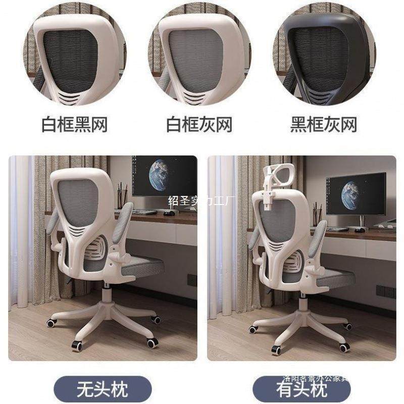 电脑椅用家久坐升办降公座椅滑轮人体工学椅学宿生舍电HUF竞椅子