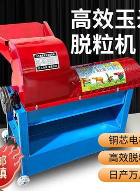 新款玉米脱粒家用小220v苞米脱粒机全自机动剥玉YYB米型机苞谷分