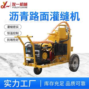 路维护路19895修补市政路面补缝机公马路补缝灌马缝机