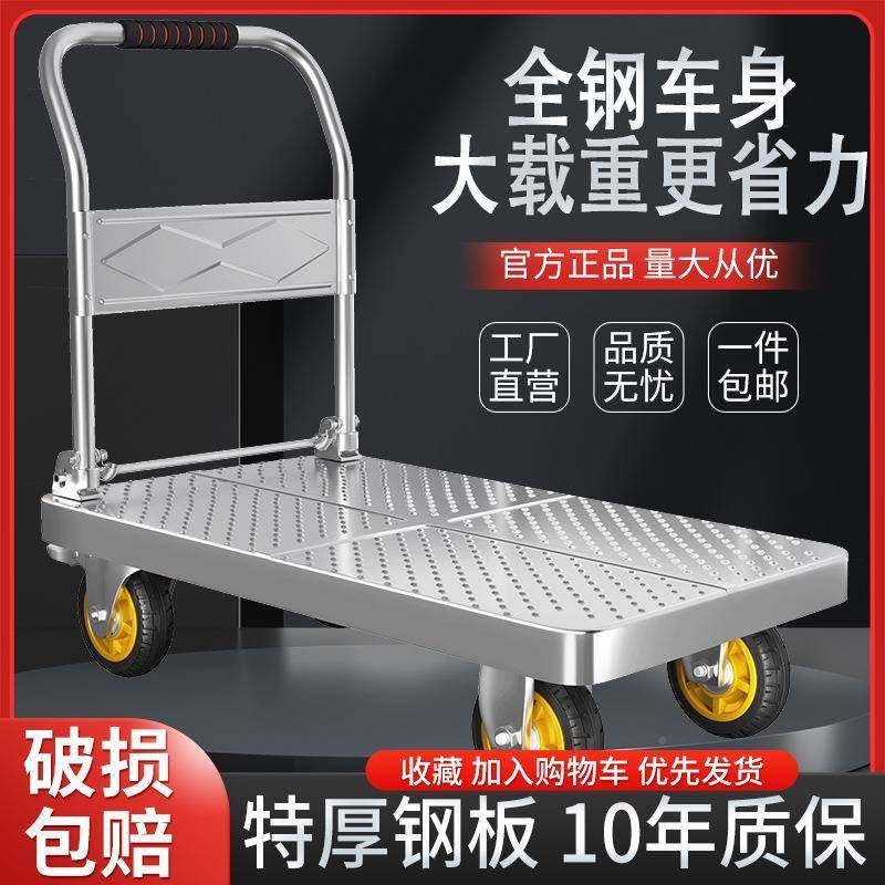 钢运板小推车货手推拉车搬车家用平板车便携拖车西YY-F-g35折叠小,收纳整理,便携购物车,淘宝优惠券,粉丝福利购,淘宝优惠卷