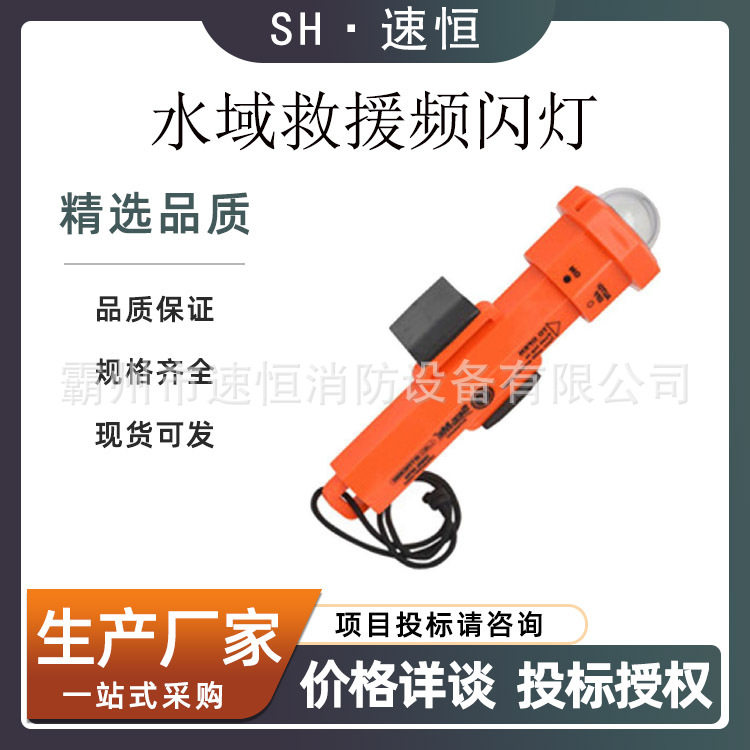 防汛应急水陆两用强光方位灯