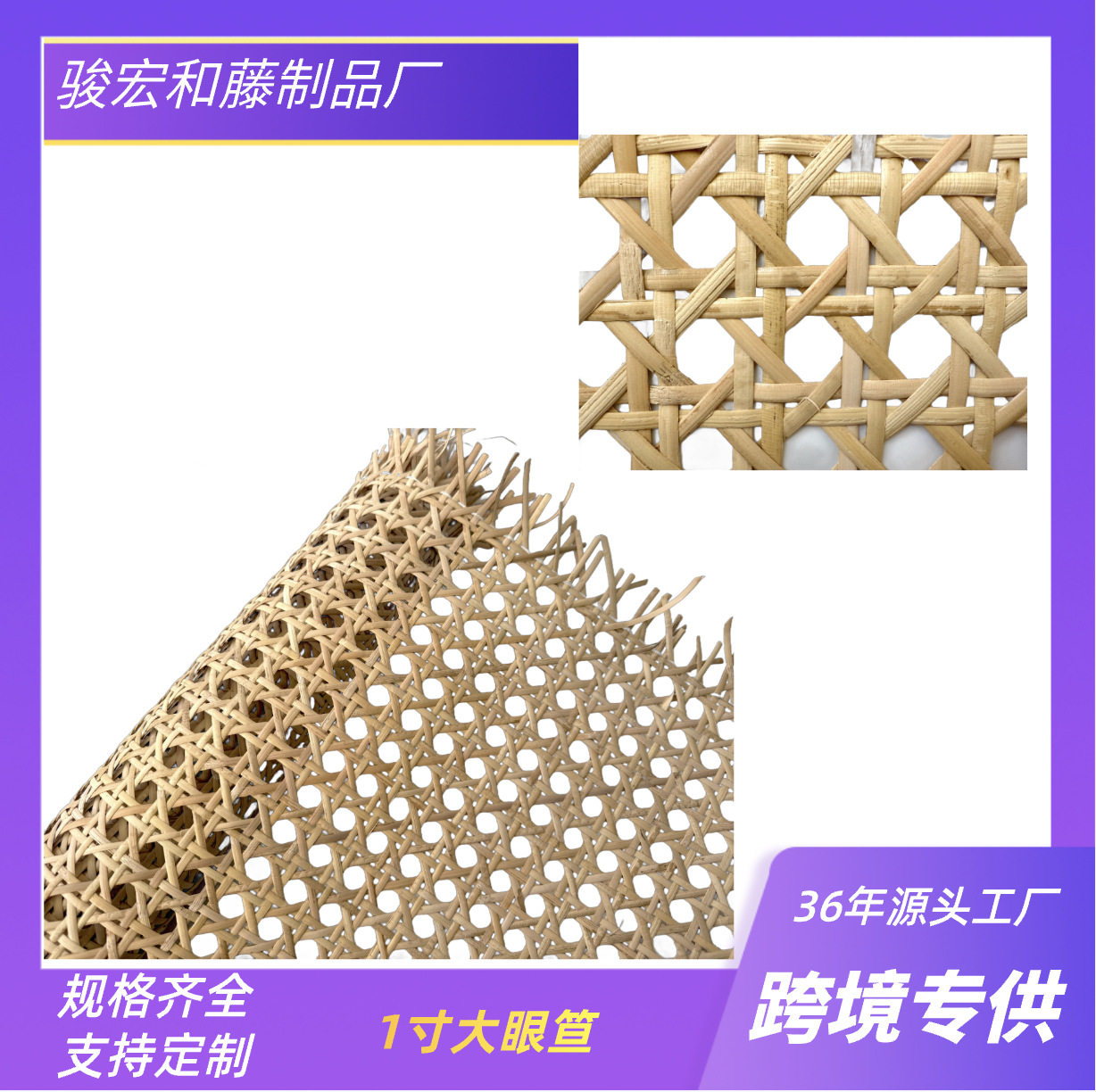 印尼天然藤编1寸大眼笪灯罩