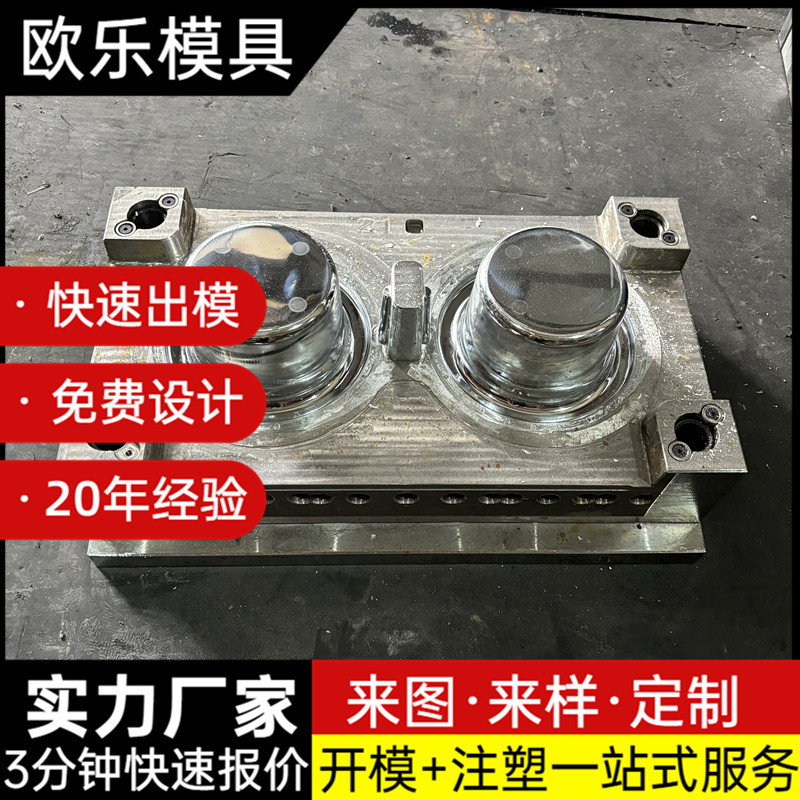 一出二塑料水舀模具生活用品注塑模具加工日用品模具厂家直供