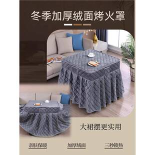 新厚款烤火桌罩电炉罩电方形加加F98S5S79绒桌布80x80烤炉桌子取
